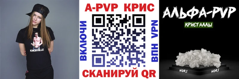 Alfa_PVP Crystall Белинский