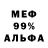 Cocaine 98% MAX Anoshin