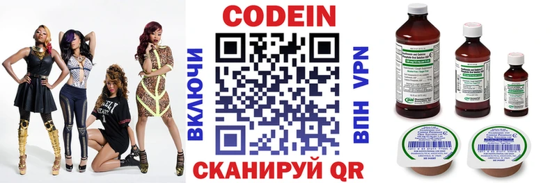 где продают наркотики  Белинский  Кодеин напиток Lean (лин) 