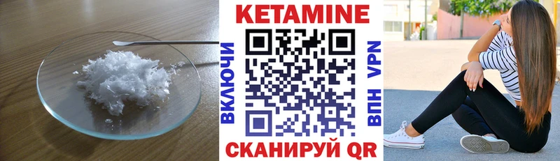 КЕТАМИН ketamine Белинский