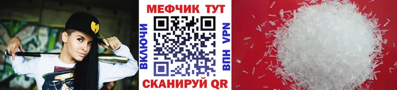 Меф кристаллы  Белинский 