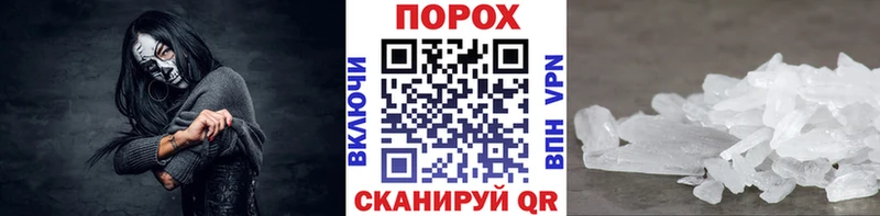Первитин пудра закладка гидра ссылка Белинский